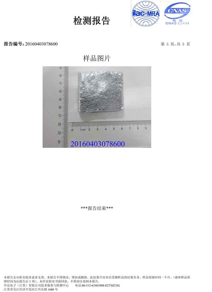 日成鋅合金環(huán)保證書(shū)