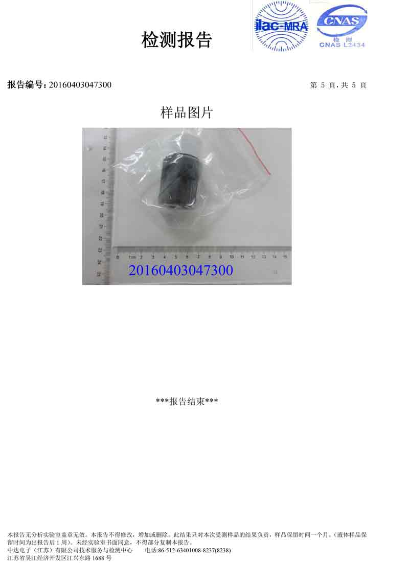 日成油墨測(cè)試 4P+1D和PFOS PFOA環(huán)保證書(shū)