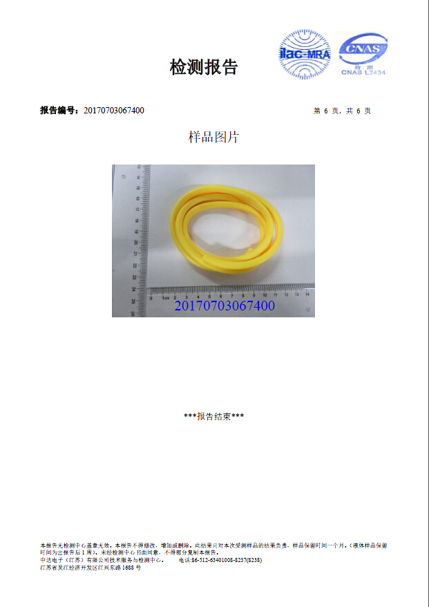 日成配線(xiàn)標(biāo)志環(huán)保證書(shū)
