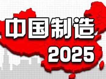 工信部：全面落實新時代黨建要求 加快推進兩個強國建設(shè)