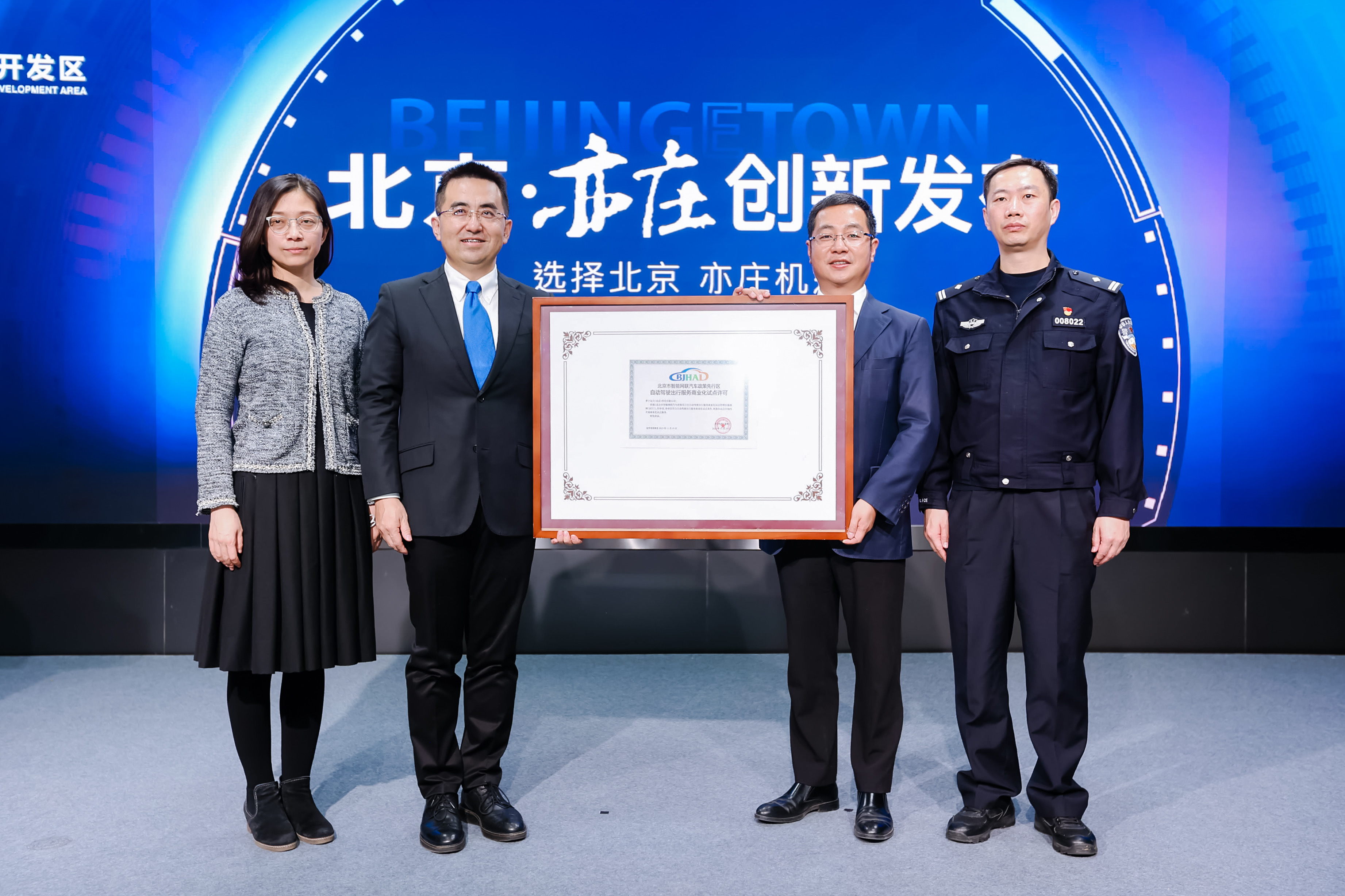北京率先落地智能網(wǎng)聯(lián)乘用車服務(wù)商業(yè)化試點，百度、獲國內(nèi)首個自動駕駛收費訂單